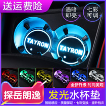 Applicable to Volkswagen exploration Lavida plus Maiteng Passat Tiguan L Ambient Light Glowing Water Coaster Interior Modification