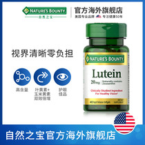 Live Natural Treasure Lutein Eye protection soft capsule imported from the United States for adults to relieve fatigue and protect vision*2 bottles