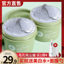 Smear cleaning mask volcanic mud film to blackhead acne closed mouth acne female male deep clean pore shrinkage