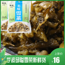 10 bags and 1 box of Ningbo Yinzhou specialty farmhouse homemade fresh potherb Pickles