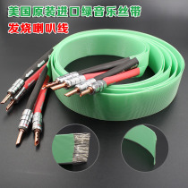 American Original Imported Blue Green Music Ribbon Hair Burning Grade Horn Line Main Speaker Line Signal Wire Audio Line