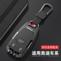 The application of Audi Q5L key sets A5 buckle A4L shell Q7 car upscale A3 Q3 Q2L A6L A8 q7 package Section 21