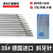 German imported nuclear carving tool oblique tooth needle jujube core carving grinding tool dental grinding tool car needle wood carving
