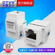 Datang guard DT639 Datang voice module Telephone module RJ11 module 4-core