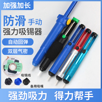 Tin suction device Tin suction gun Tin slag suction device Strong manual tin suction pen Large suction soldering iron desoldering tin removal gun