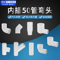 pvc pipe fitting kitchen toilet shift lower drain accessories 50 pipe inserted joint 40 direct elbow skew tee