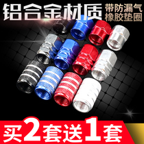 Volkswagen air nozzle cap tire valve core car tire air cover new Santana Lingdu Jetta aluminum alloy