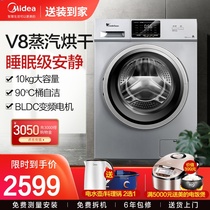 Little Swan TD100V21DS5 household washing machine 10kg automatic drum frequency washing drying one dehydration