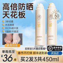 Sunscreen spray whitening sunbathing and refreshing female body isolation physical sunscreen official flagship store genuine