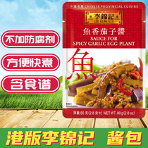 Golden Crown Seller LEE KUM KEE Li Jinkee Chinese Famous Vegetable Series Sauce Packet Fish Fragrant Eggplant Jam 80 gr