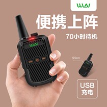 Walkie talkie Walkie talkie C50 mini walkie talkie Mini hair salon beauty salon intercom small machine Small intercom machine
