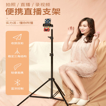 Mobile phone live broadcast stand tripod shooting multi-function selfie tripod clip fill light outdoor photo equipment full set of lazy support frame portable floor Net red tremble anchor Video