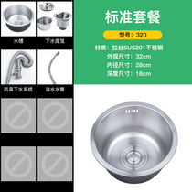 Peter Cat 304 stainless steel circular singleton kitchen small bath wash pool thickens the round beneath the minibar