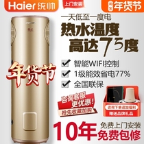 Haier air energy water heater 200 liters household 150 liters split integrated machine Commander Air source heat pump 300L