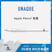 UNAQUE Applicable ApplePencils pen grip stylus anti slip writing silicone Grip Pen Sleeve