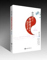 How to establish a harmonious and respectful relationship between the sexes below the cost Mr Cai Lixu