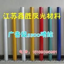 Professional outdoor photo reflective film inkjet reflective film can be used for outdoor photo Painting materials