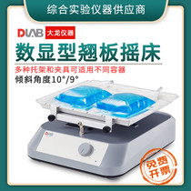 Beijing Dalong SK-R330-Pro laboratory LCD digital display type rocker Shaker bracket standard non-slip mat