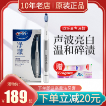 Braun B Oral-B electric toothbrush Sonic vibration tooth cleaning adult rechargeable variable frequency vibration S15