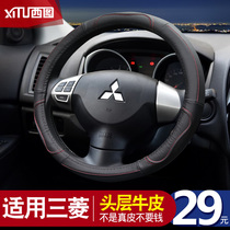 Car leather steering wheel cover Mitsubishi Bluebird wing god Lancer Jinxun Ge Lan handle cover summer four seasons universal model