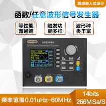 JDS2800 mosaic panel-type function signal generator DDS Dual channel signal source experimental bench assorted