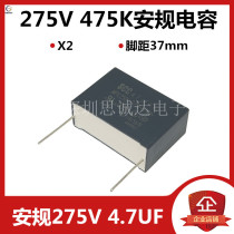 275V475K X2 Safety capacitor Farah theres a new pitch 37 37 5MM 310V4 7UF