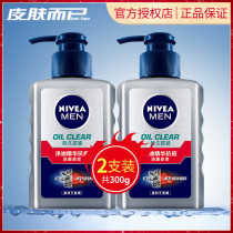 Nivea Mens Oil Cleansing Anti-pox Cleansing Charcoal 150g * 2 Oil Control to Blackhead Cleanser