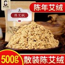 Qi Aunt Gold Evelus Bulk 500g Mat Bag Home Palace Cold Beauty Salon Special Wormwood wholesale