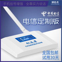 Telecom version of mobile phone signal amplifier enhanced phone signal amplifier receiver 2G3g4g home Internet access