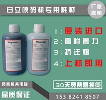 Hitachi Jet Code Machine Solvent Thinner Ink Hitachi Thinner Ink Solvent 1000 ml Hitachi TH-18