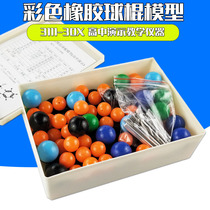 Large organic molecular structure model color rubber ball stick type methane phenol high school chemistry demonstration teaching aids teaching instrument