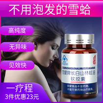 Northeast Changbai Mountain snow clam oil toad oil forest frog oil soft capsule estrogen supplement snow clam cream essential oil packaging gift box