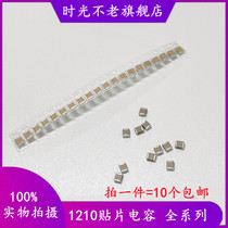 Patch capacitor 1210 22NF 33NF 5% 10% 50V100V250V630V1KV2KV 223 333K