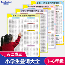 Stacked words words wall stickers abbAABBabacABAB primary school students one two three four five sixth grade