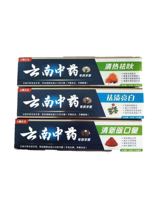 Yunnan Traditional Chinese Medicine toothpaste 180g Fresh apart from the mouth and smell of the natural mint to reduce the problem of the mouth cavity problem