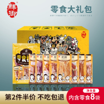 (Fresh) pooch snacks big gift bag pet teddy bib bear bombBeauty gold wool beef grain dog snacks 8 bags