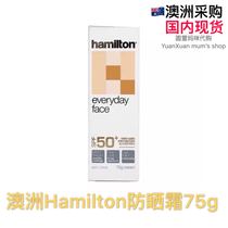 Spot Australia hamilton hamilton facial isolation Sunscreen spf50 price refreshing non-greasy 75g