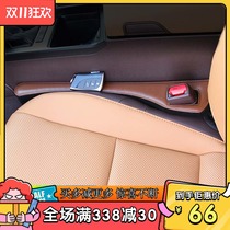 Applicable Lexus ESRXNXUX seat leakproof bar retrofit interior driving chair slit for special supplies