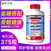 United States imported Kirkland Kirkland HCL Glucosamine Hydrochloride Vessel Bone Force MSM Original 375 Pieces