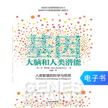 (E-books are sold and not exchanged) Gene Brain and Human Potential