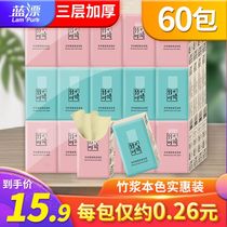 Blue bleach 60 packs of natural color handkerchief paper Non-bleaching does not add 3 layers of thickened maternal and infant applicable paper towel portable facial tissue