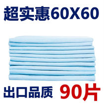 8090 nursing pad adult 60 90 paper diapers disposable diapers for the elderly