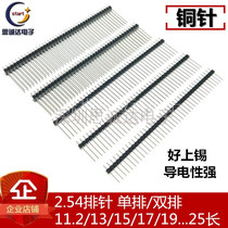 2 54mm single row needle Double row needle 1*40P 2*40P copper straight needle length 11 2 15 17 19 21 25mm
