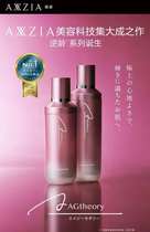 Japan axxzia Xiaozi AG anti-saccharification milk gloss Skin Balance Water oil zero pores