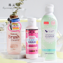 Japan Daiso dachuang powder puff special cleaner cotton sponge tool cleaning agent red yellow and blue three