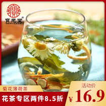  Baoyuantang Chrysanthemum mint tea combination flower tea Orange peel licorice fetal chrysanthemum dried mint leaf flower tea combination