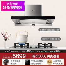 Fotile Fangtai EM17T HC8BE lower diving ring top suction range hood gas stove set