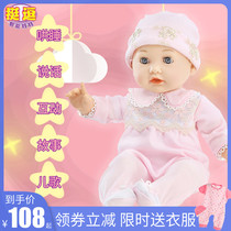 Pretty cute treasure talking smart doll simulation version of baby speech interactive doll fake baby silicone toy