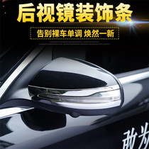 Mercedes-Benz new C200L C180L GLC260E class E300L backlift mirror mirror decoration