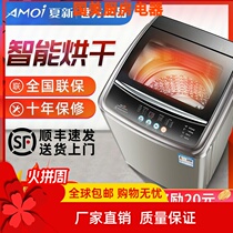 Summer new fully automatic washing machine Home Small mini-dorm room rental energy saving large capacity eluting integrated heat drying